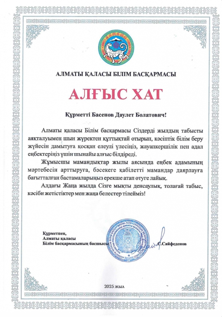 Победа лидера — это общая гордость команды. Ваша награда вдохновляет нас на новые общие свершения! Только вперед!