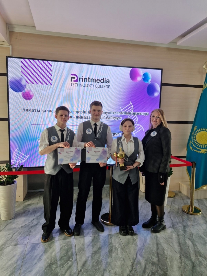 Призовые места на городском конкурсе «Химия вокруг нас»