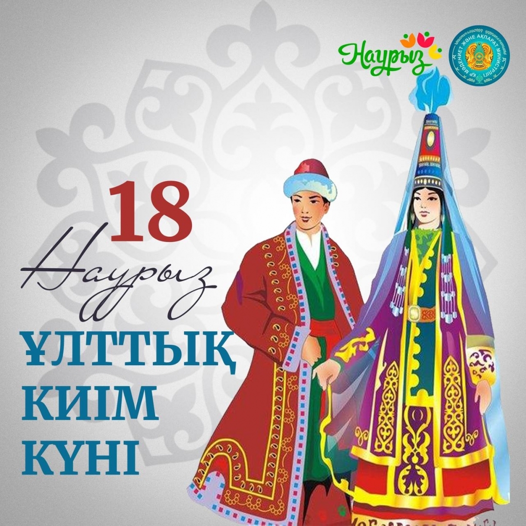 Ұлттық сезім